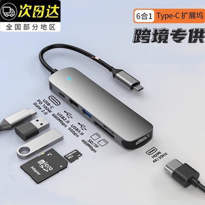 转换器平板type-c拓展SDtf扩展多功能HDMI坞笔记本坞usbhub集线器