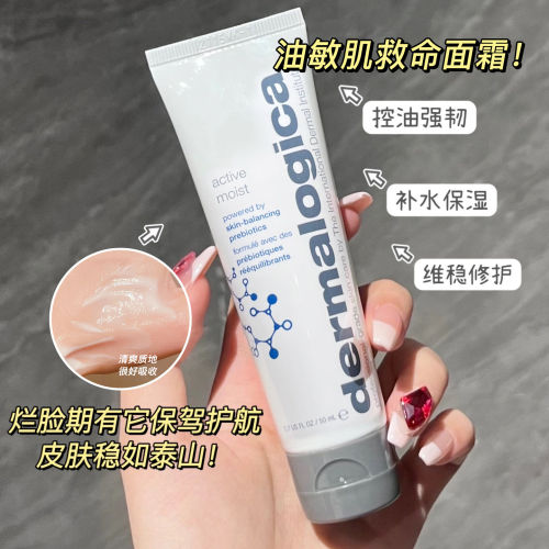 清仓价 德美乐嘉水芹面霜50g活性保湿乳液修护保湿舒缓控油油皮