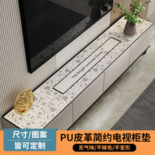 轻奢高级感皮革电视柜鞋柜餐边柜玄关台面桌垫桌布保护垫盖布垫子