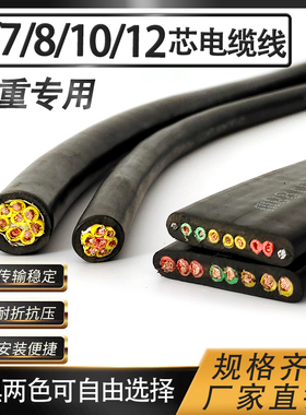 YVFB/YGCB 起重行车专用圆/扁线6/7/8/10/12芯电缆线 红黑色铜芯