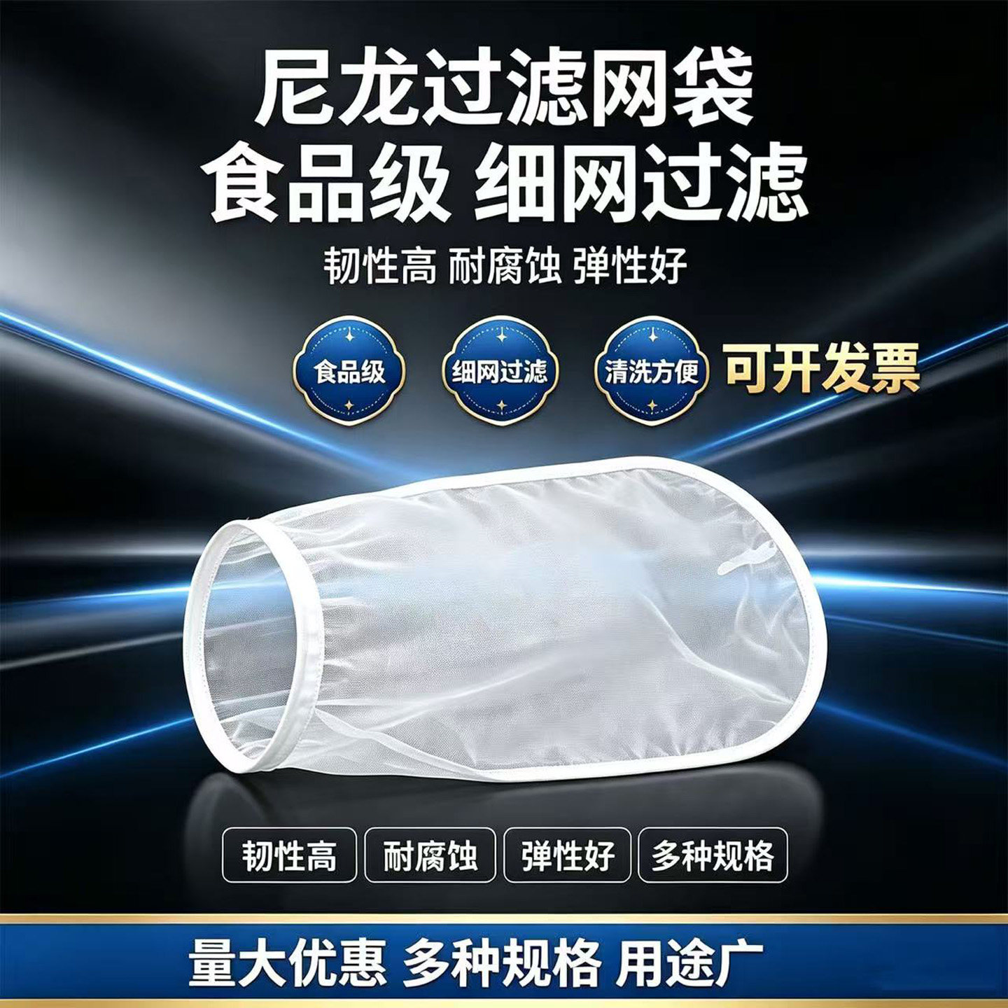 尼龙液体过滤网袋式过滤器10目图片