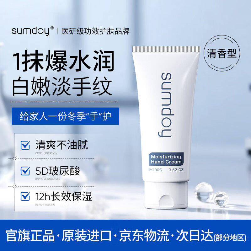 海外爆款TOP.保湿嫩白淡纹护手霜
