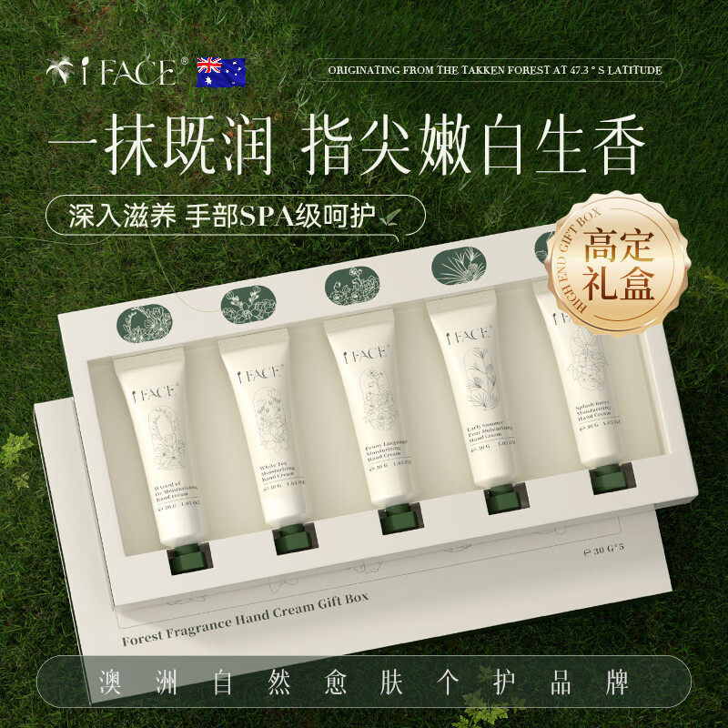 明星都在用的进口香氛护手霜礼盒