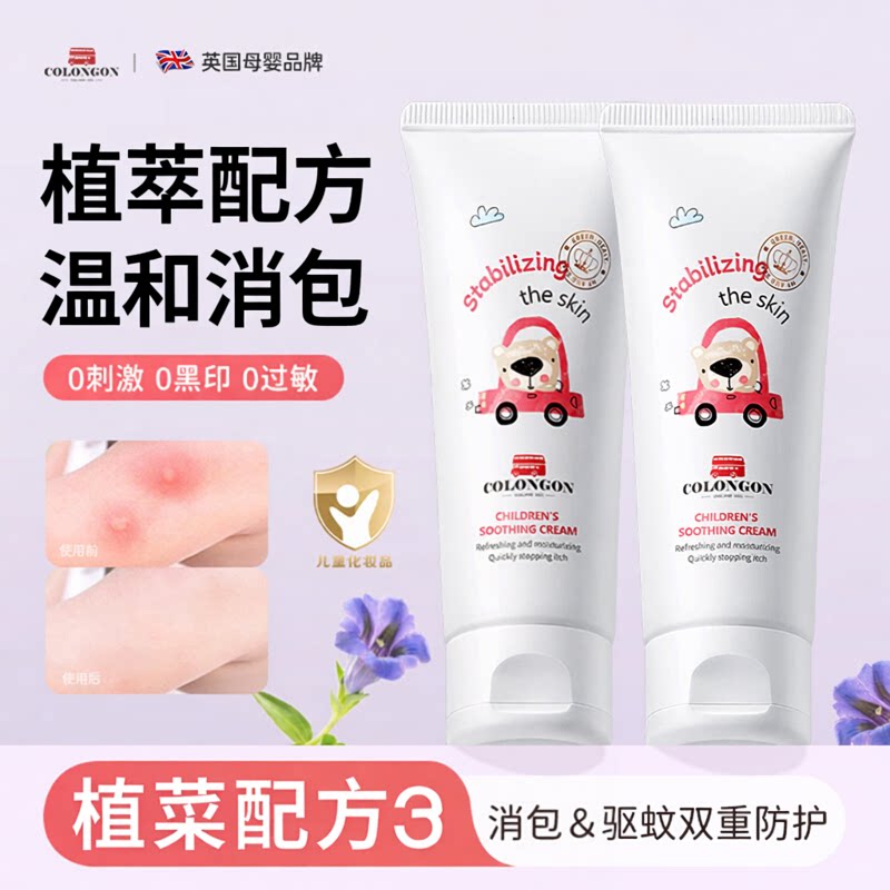 紫草膏婴儿专用儿童舒缓青草膏