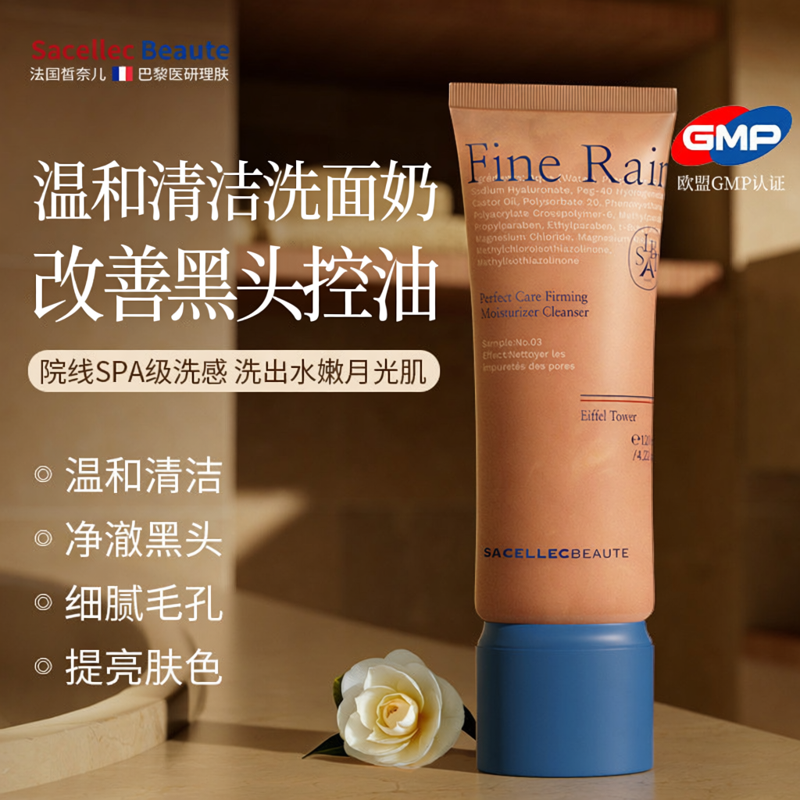 进口氨基酸洗面奶控油去黑头深层清洁收缩毛孔提亮男女洁面乳正品