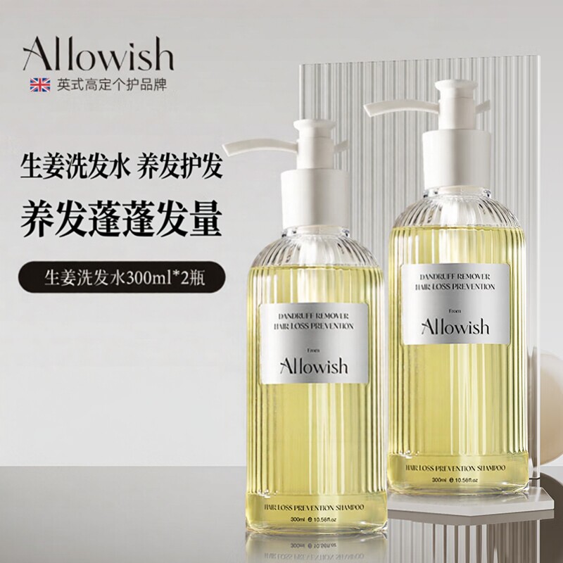 海外热销TOP丨生姜洗发水第l名