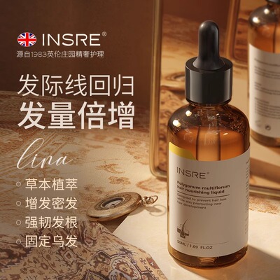英国进口防脱生发养发液100%正品