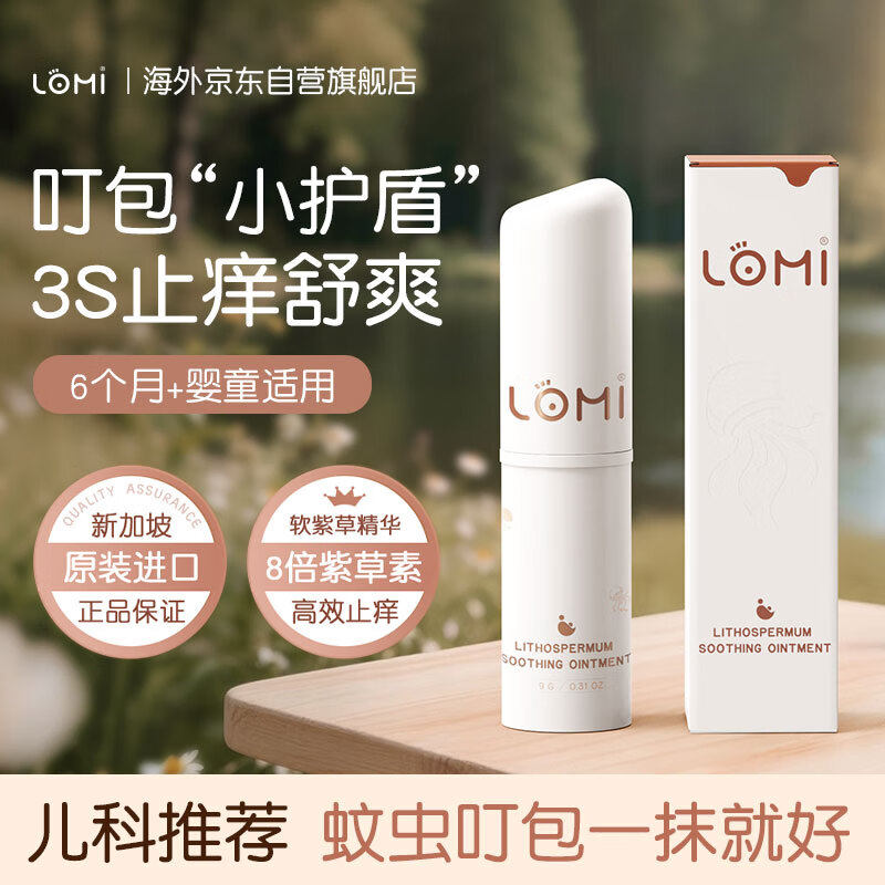 【爆款力荐】有效止痒膏第l名