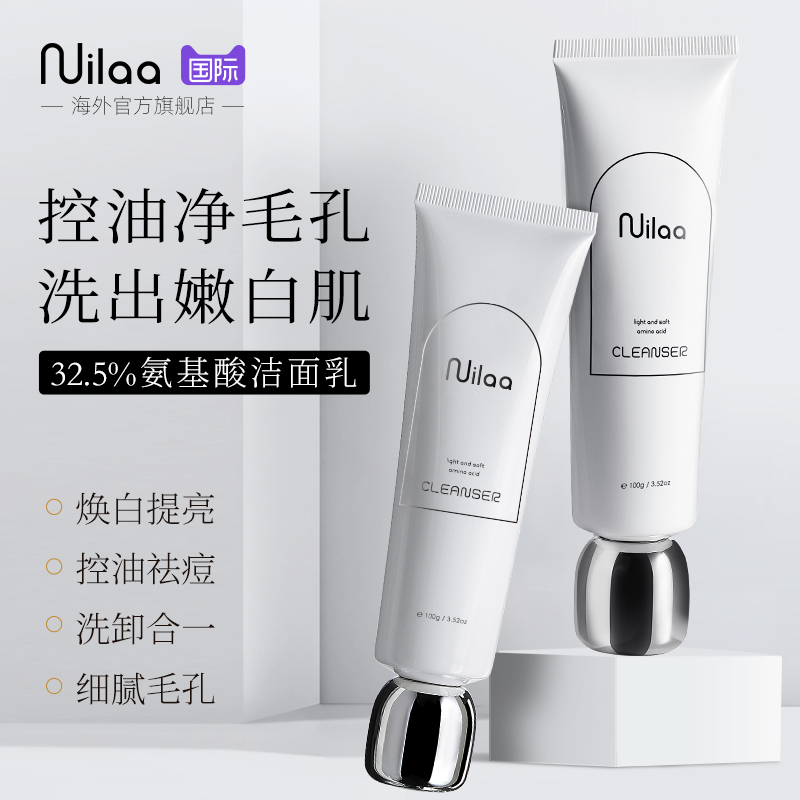 焕白洗面奶温和清洁敏感肌专用