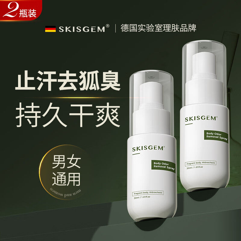 海外爆款TOP丨有效止汗露第l名