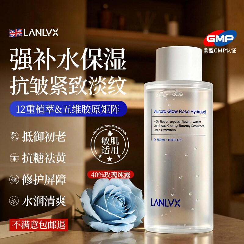 进口爽肤水补水保湿玫瑰水正品