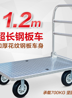加厚钢板手推车平板拖车折叠小推车拉货搬运车静音推货拉车载重王