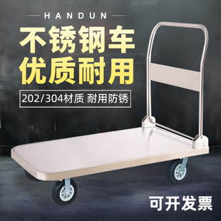 瀚盾不锈钢平板车手推车折叠搬运车静音推货车推车拉货推车小拉车