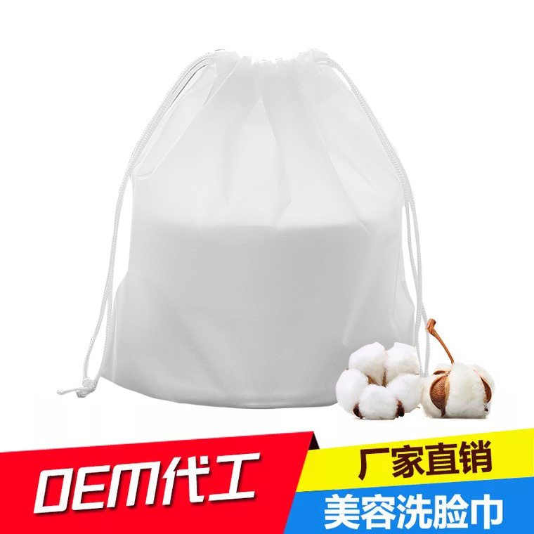 澳力橘无纺布美容洗脸巾