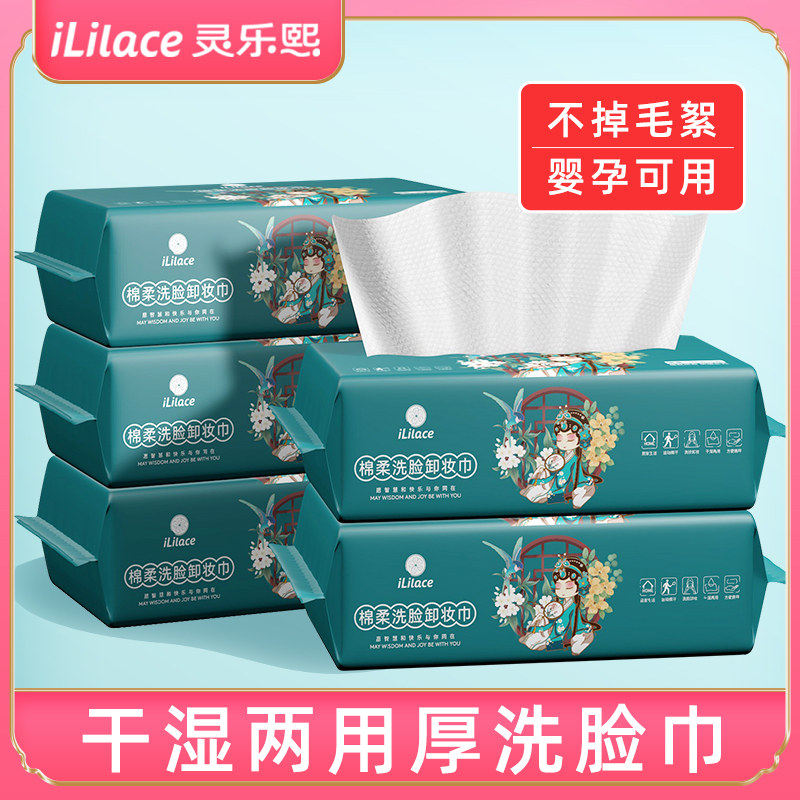灵乐熙国潮洗脸巾一次性