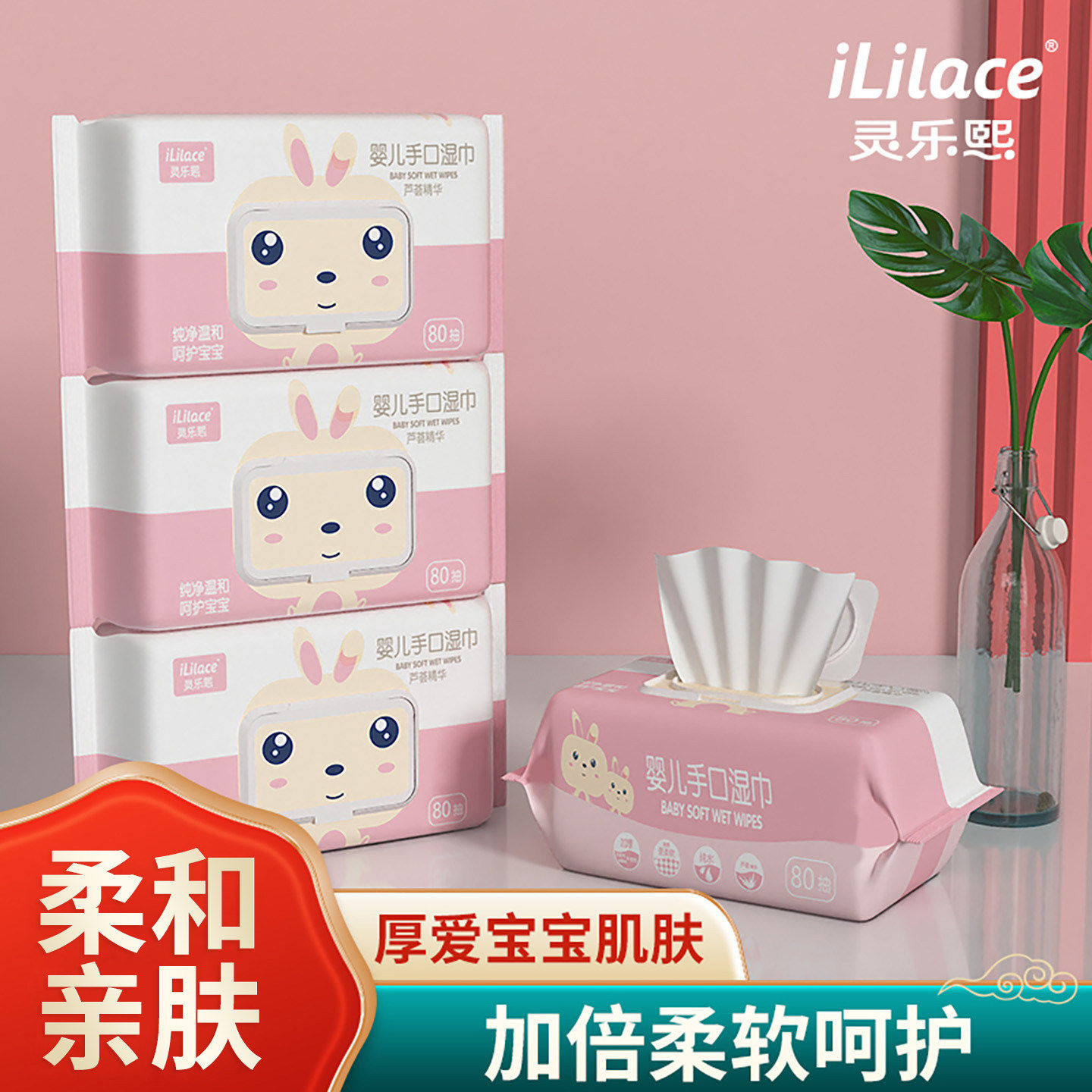 灵乐熙婴儿湿巾纸新生儿