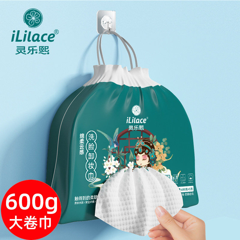 灵乐熙一次性洗脸巾卷筒
