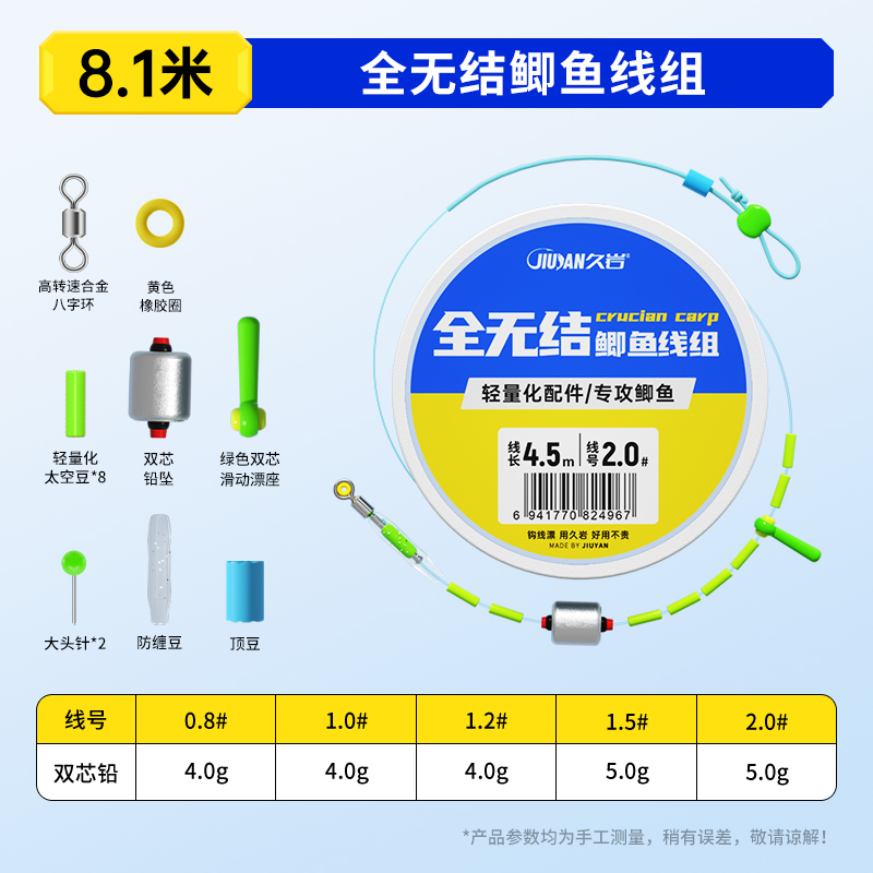 久岩全无结鲫鱼线组成品主线组专攻鲫鲤鱼轻口猾口鱼轻量化钓鱼线