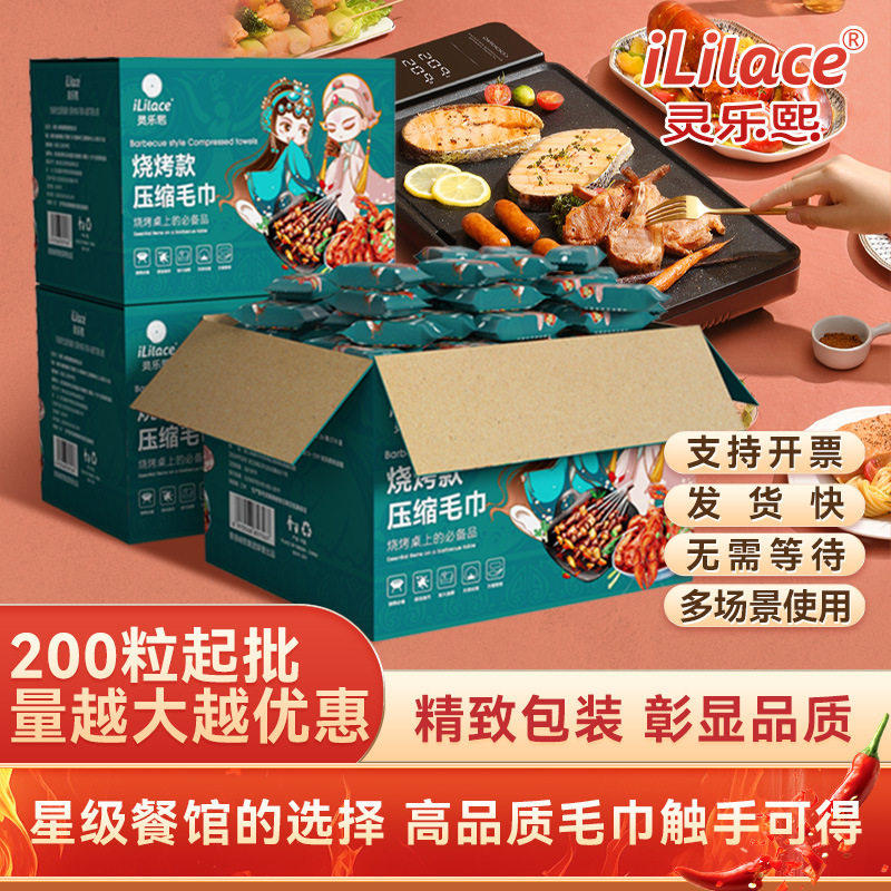 灵乐熙200条烧烤餐饮酒店