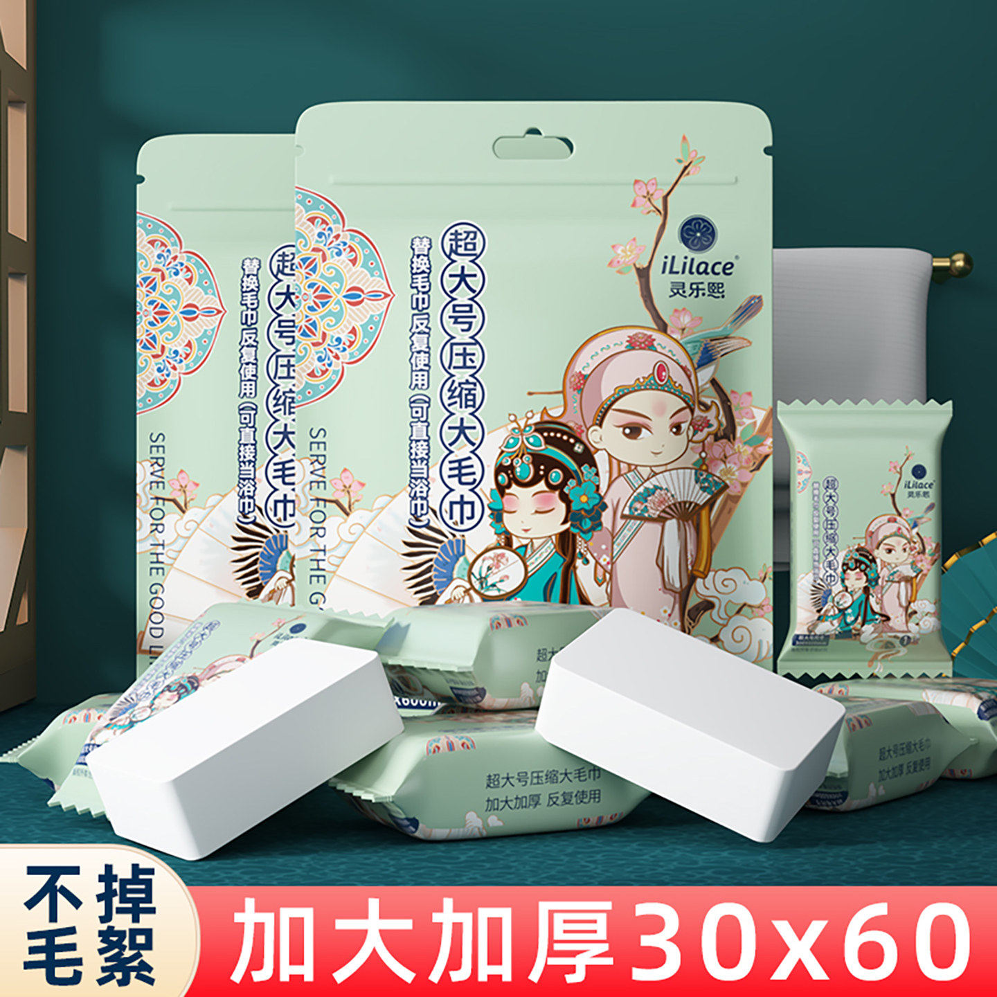 灵乐熙压缩毛巾加大加厚