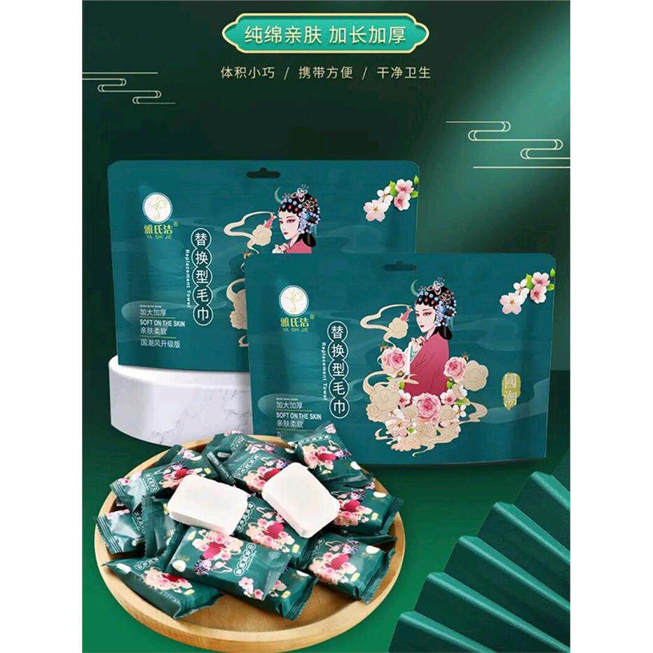 雅氏洁国潮风压缩毛巾30*
