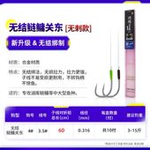 川泽无结子线双钩鲢鳙新关东青草鱼成品大物鱼钩黑坑竞技专用双钩