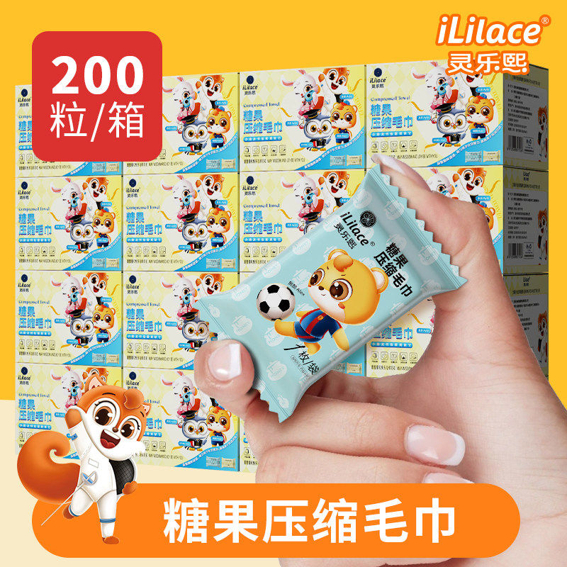 灵乐熙糖果一次性洗脸巾