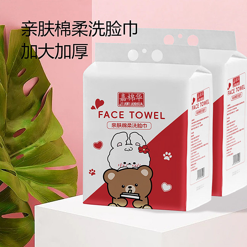嘉棉华一次性洗脸巾植物