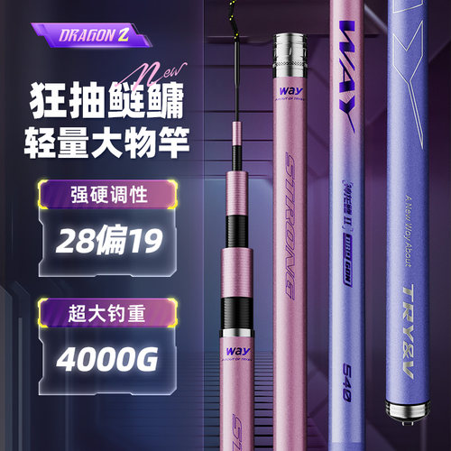 创威神龙鲤二代鲢鳙轻量大物竿鱼竿手杆超轻超硬碳素钓鱼竿台钓竿