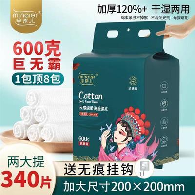 芈奈儿洗脸巾纯棉一次性悬挂抽取式加厚加大棉柔巾洁面巾家庭装