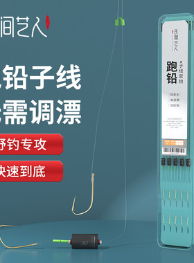 民间艺人跑铅子线双钩免调漂成品绑好金袖钩海夕伊势尼鲤鱼鲫鱼钩