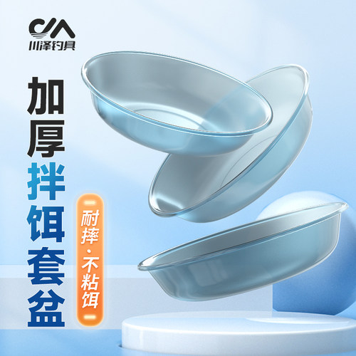 川泽凯尔喷饵料盆不粘拉饵盘单层鱼饵盆通用开饵盆便捷式拌饵盆
