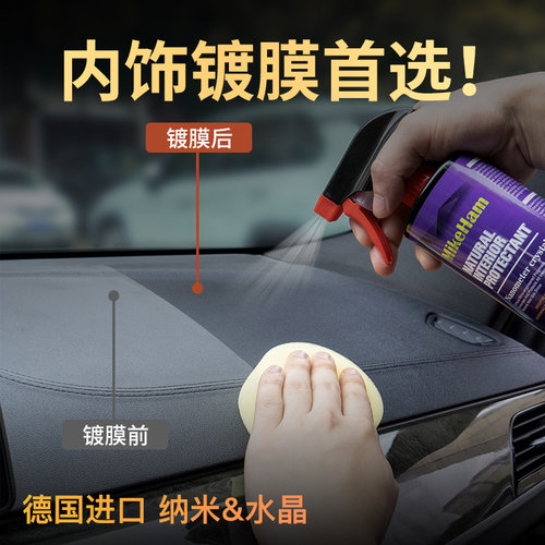 表板蜡汽车仪表盘蜡真皮座椅皮革