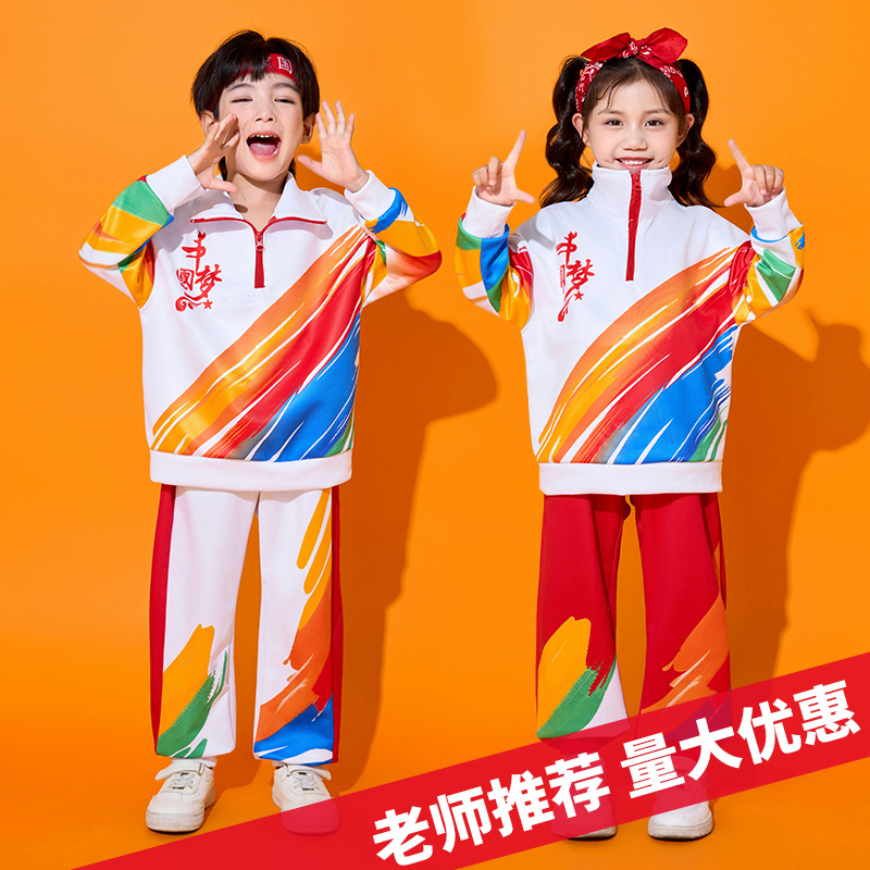小学生运动会开幕式服装儿童啦啦