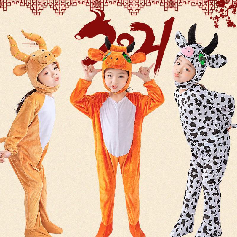 小牛表演服装2021新款儿童动物黄牛奶牛卡通造型衣服舞蹈演出服