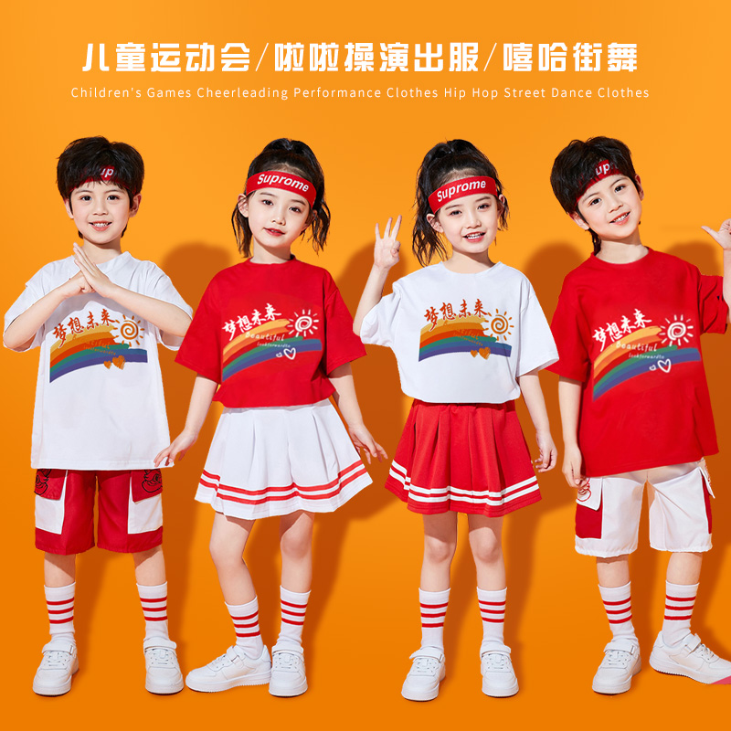 儿童运动会开幕式服装幼儿园班服