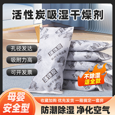 100克活性炭包除味除醛新车新房新家具卫生间除味除湿干燥吸附剂