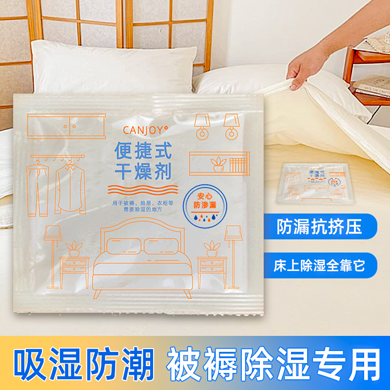 干将床上衣橱柜神器15包干燥剂