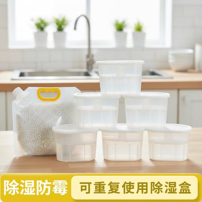 氯化钙替换除湿盒除湿颗粒防霉防潮重复使用可补充装干燥剂替换袋