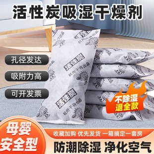 100克活性炭包除味除醛新车新房新家具卫生间除味除湿干燥吸附剂