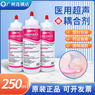 可孚医用超声波耦合剂b超用孕妇胎心检测仪美容脱毛专用凝胶家用