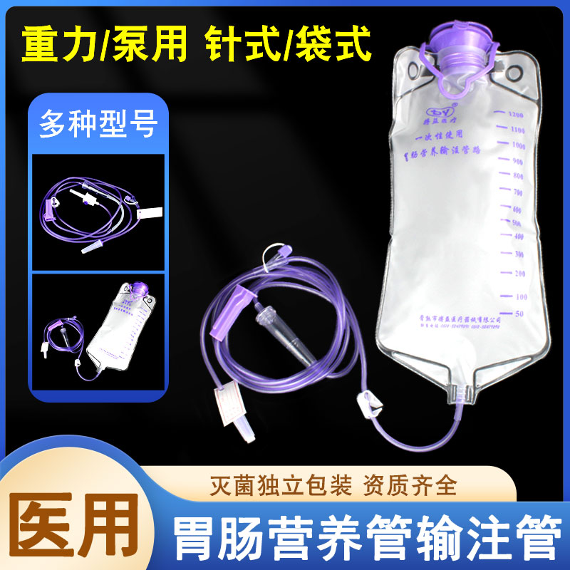 搏益肠内营养管输注泵鼻饲输液管