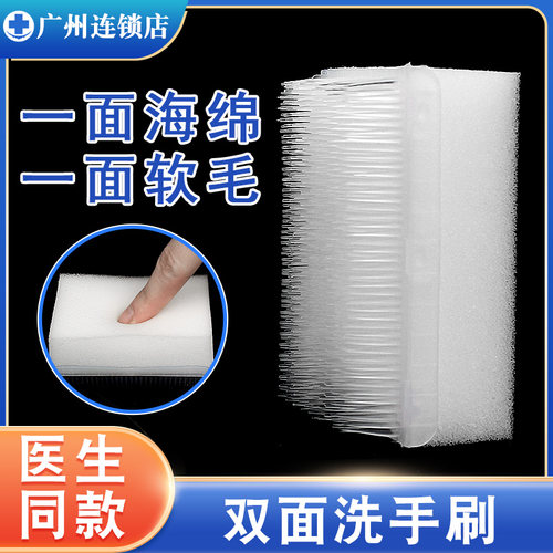 医用双面洗手刷手术室海绵软毛刷医生护士指甲缝清洁刷猫咪刷毛刷