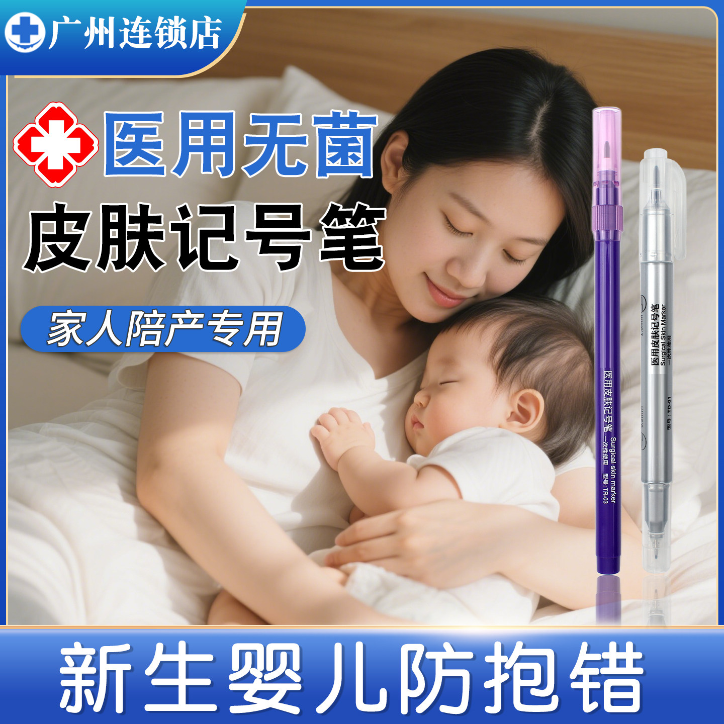 一次性使用皮肤定位记号笔图片