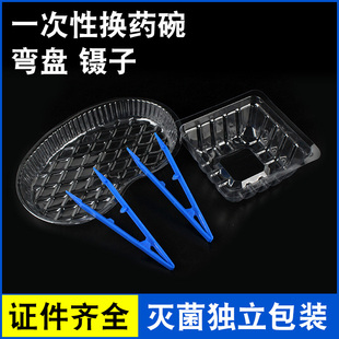 一次性弯盘独立包装灭菌塑料镊子无菌换药碗消毒换药盒腰形换药盘