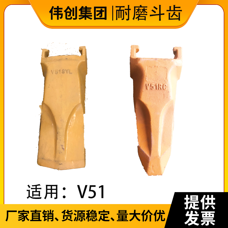 凯斯/日立/沃尔沃/斗齿V33/V39/V43/V51/V61尖齿矿山齿