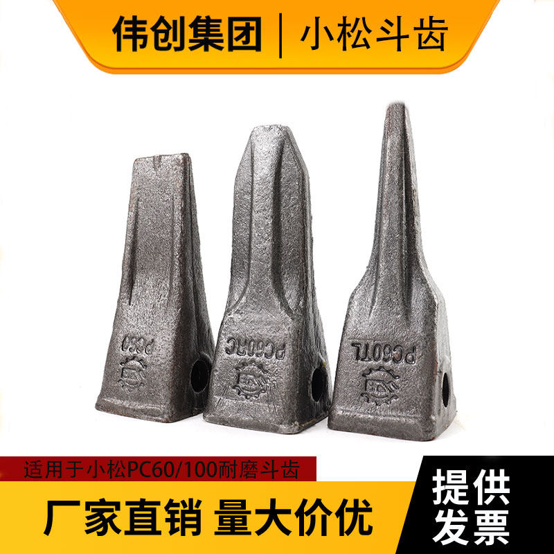 挖掘机小松pc60/100斗齿销子配件图片