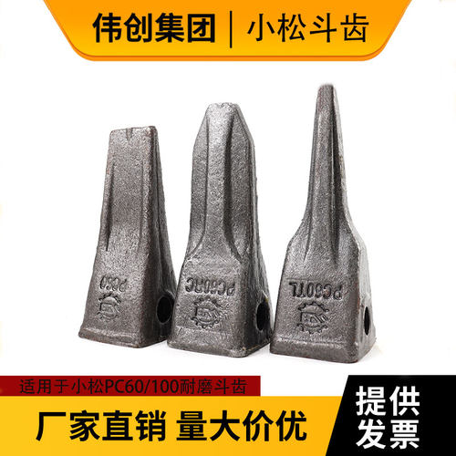 挖掘机小松pc60/100斗齿销子配件