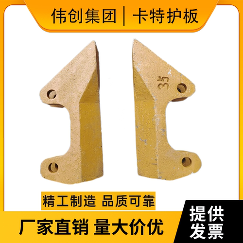 挖掘机卡特320/323/326/330D2L/336GC挖斗护齿护板边齿刀角板护块