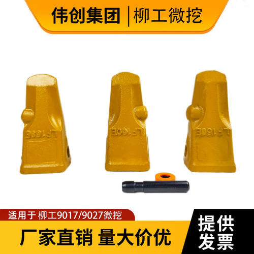 柳工901727挖机斗齿销子配件